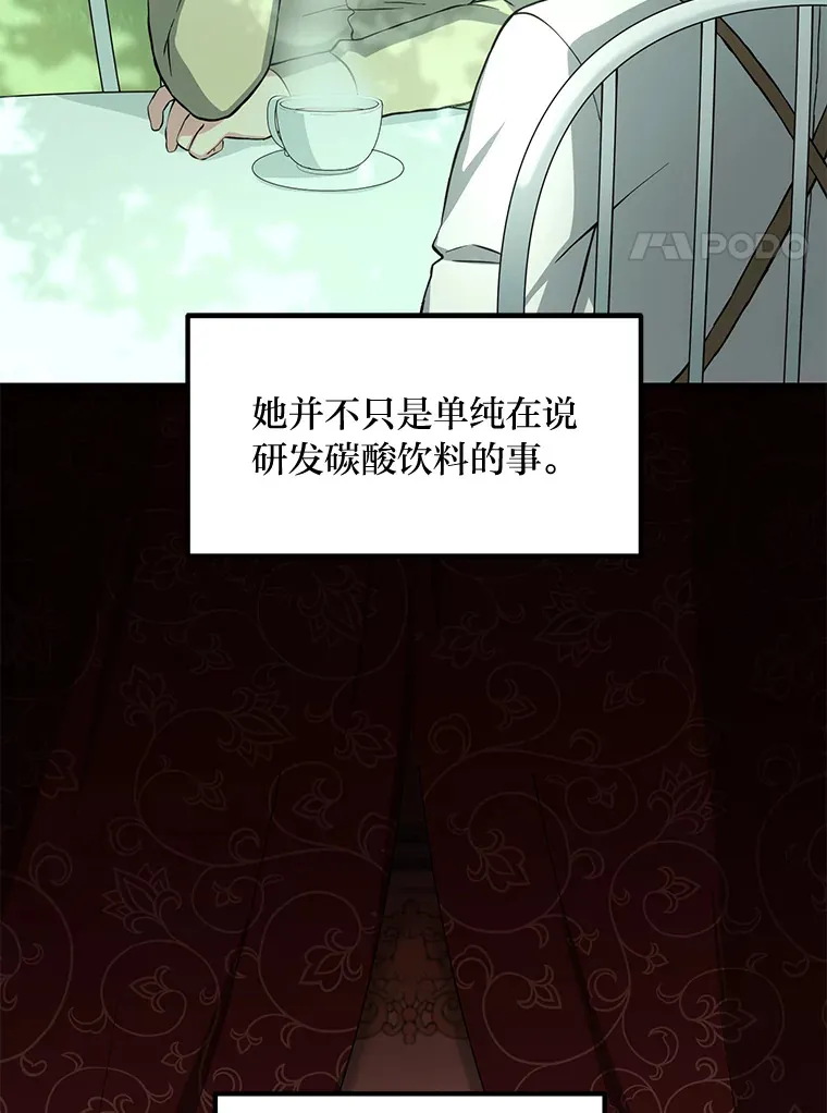 16.弱肉强食的法则 第32页