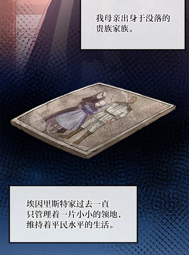 16.弱肉强食的法则 第34页