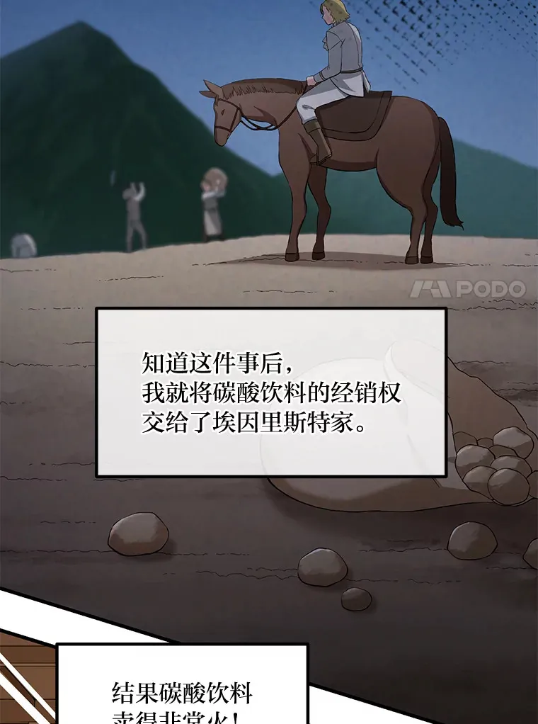 16.弱肉强食的法则 第35页