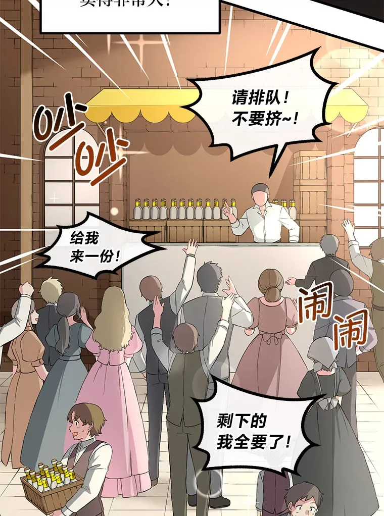 16.弱肉强食的法则 第36页