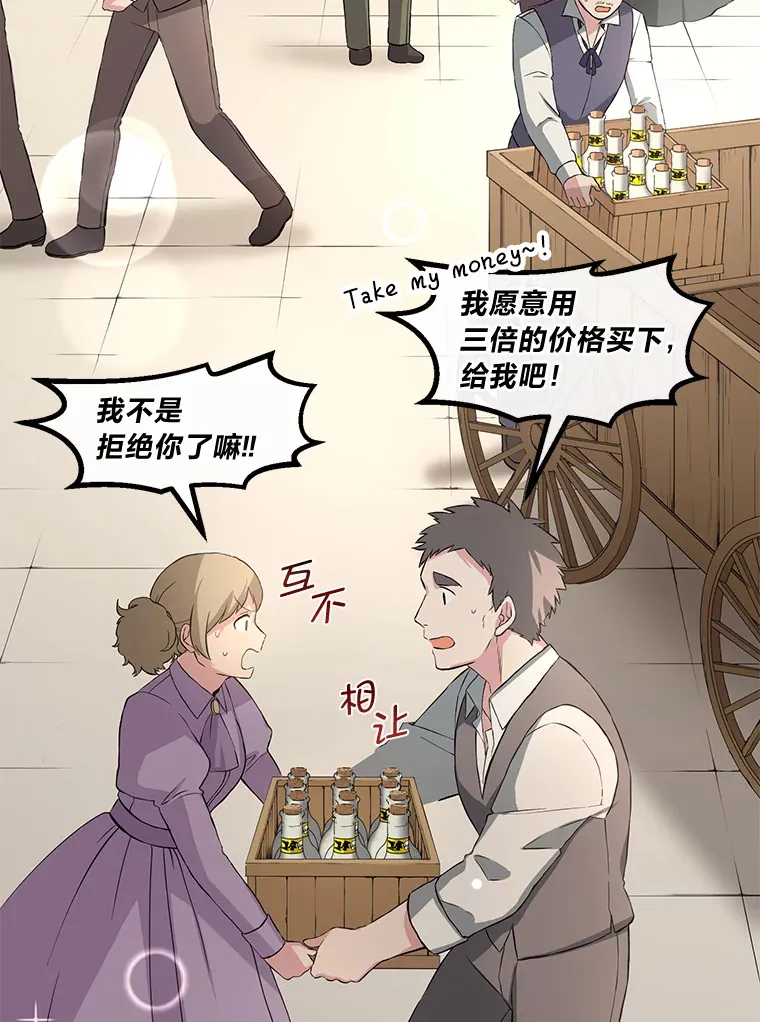 16.弱肉强食的法则 第37页