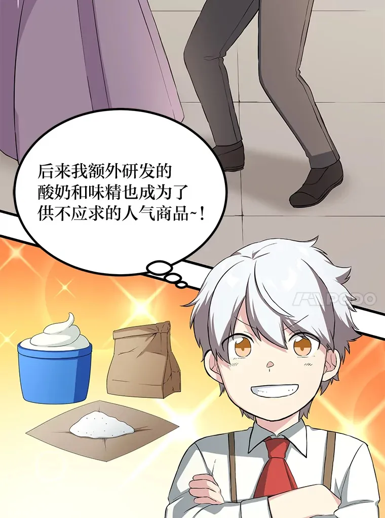 16.弱肉强食的法则 第38页