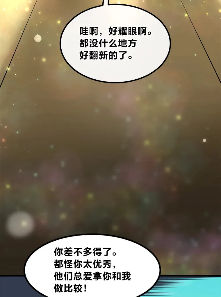 16.弱肉强食的法则 第42页