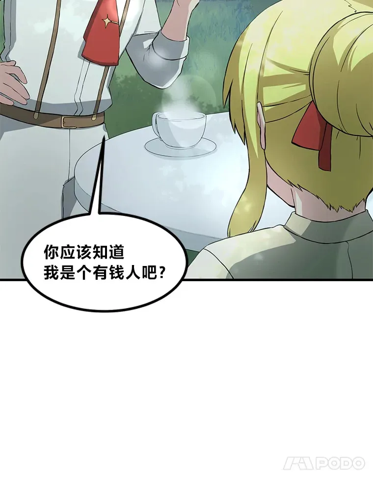 16.弱肉强食的法则 第45页