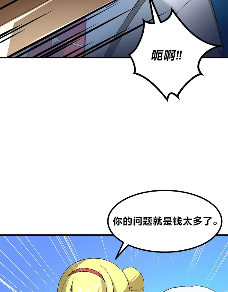 16.弱肉强食的法则 第47页