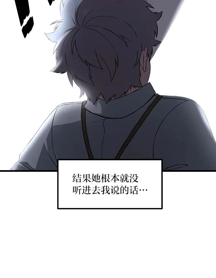 16.弱肉强食的法则 第54页