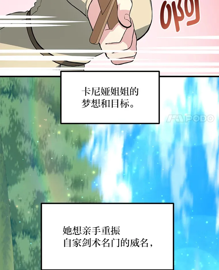 16.弱肉强食的法则 第58页