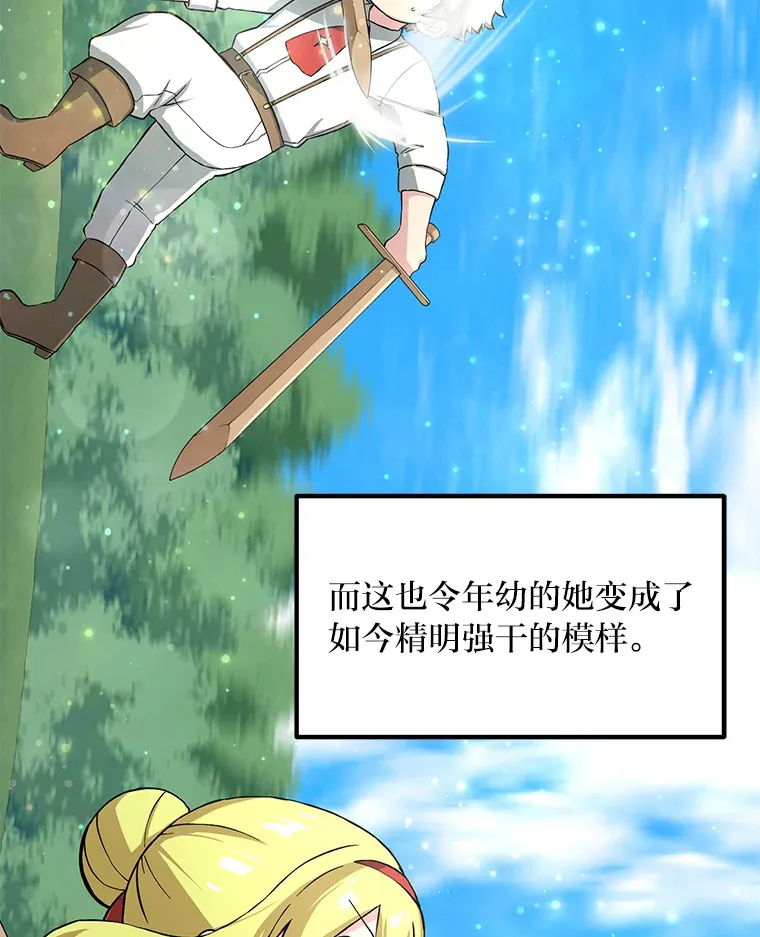 16.弱肉强食的法则 第60页