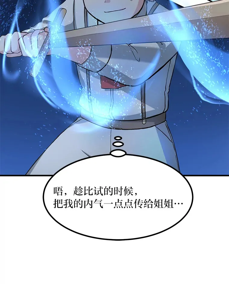 16.弱肉强食的法则 第62页