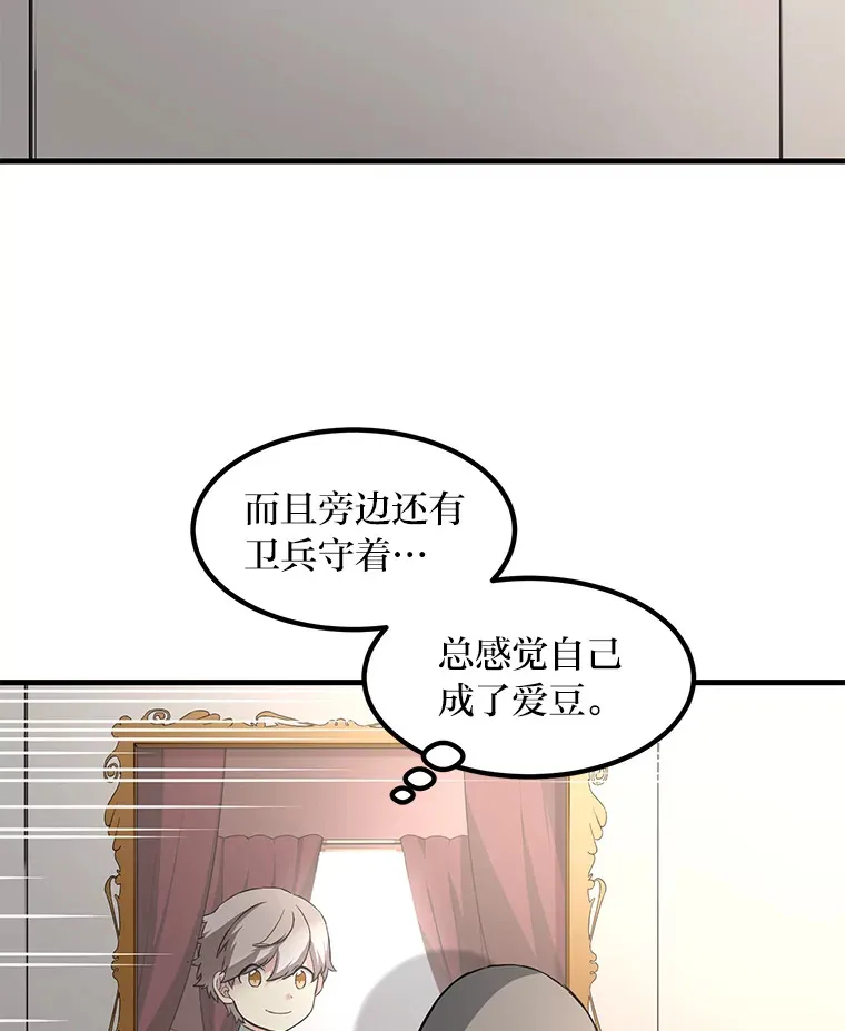 16.弱肉强食的法则 第71页