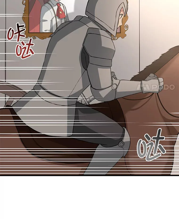 16.弱肉强食的法则 第72页