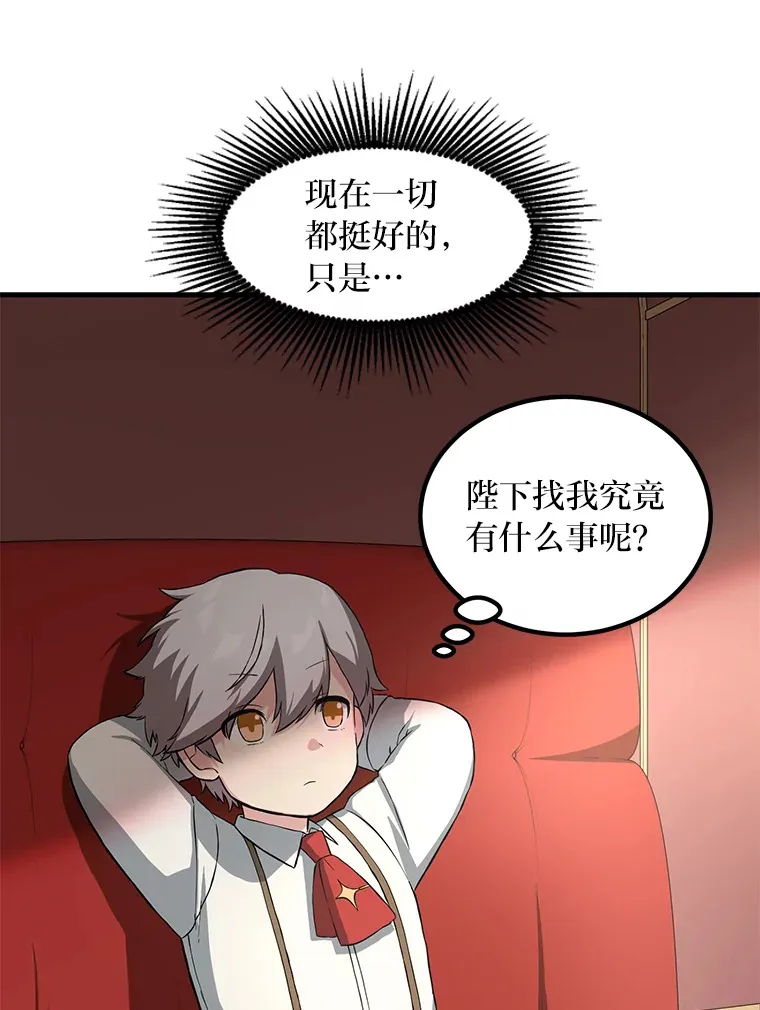 16.弱肉强食的法则 第73页
