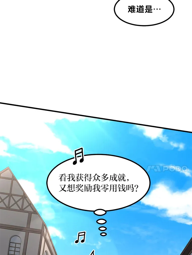 16.弱肉强食的法则 第75页