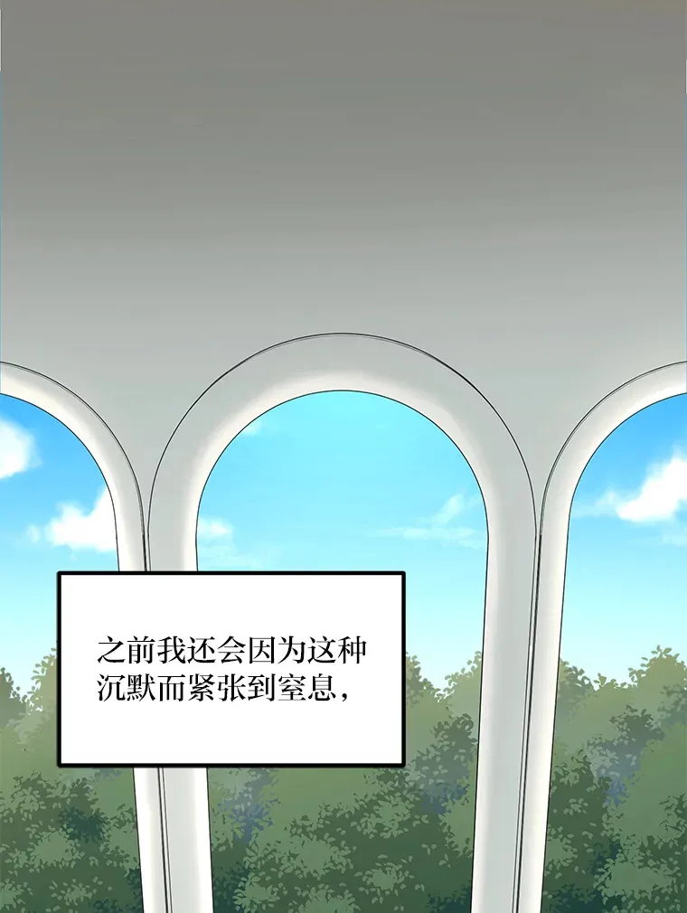 16.弱肉强食的法则 第77页