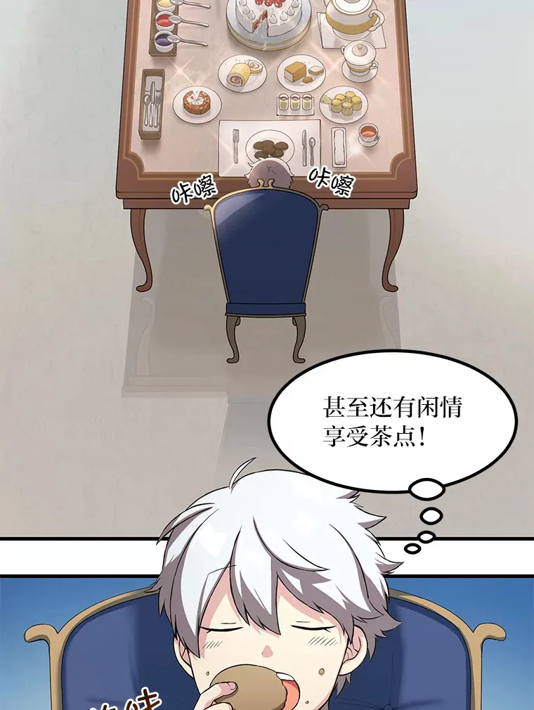 16.弱肉强食的法则 第79页