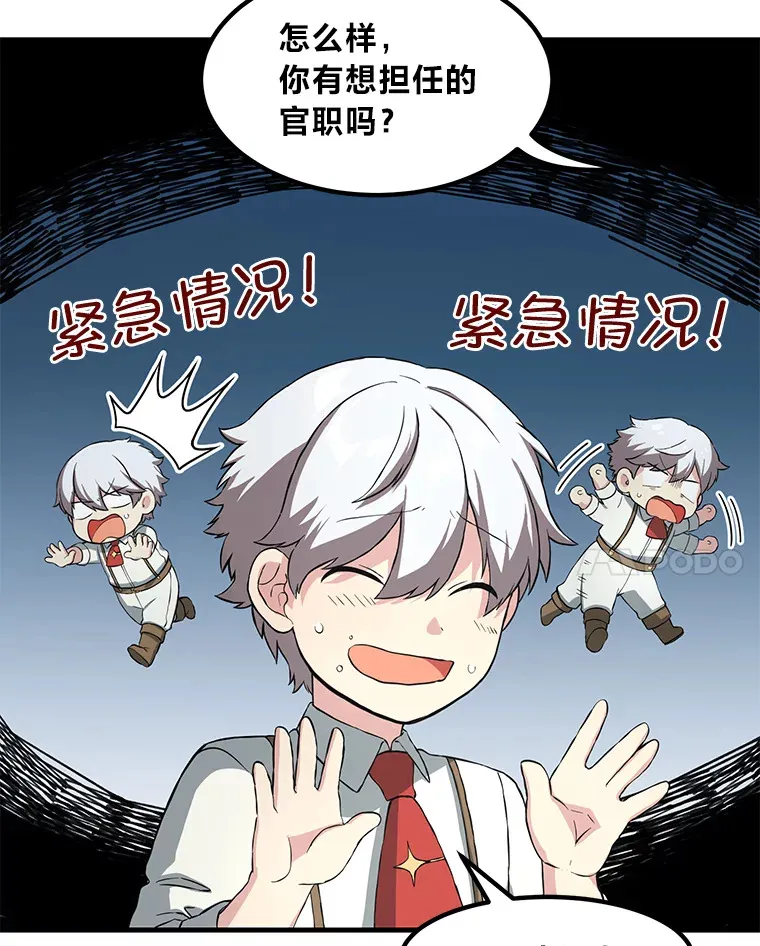 16.弱肉强食的法则 第85页