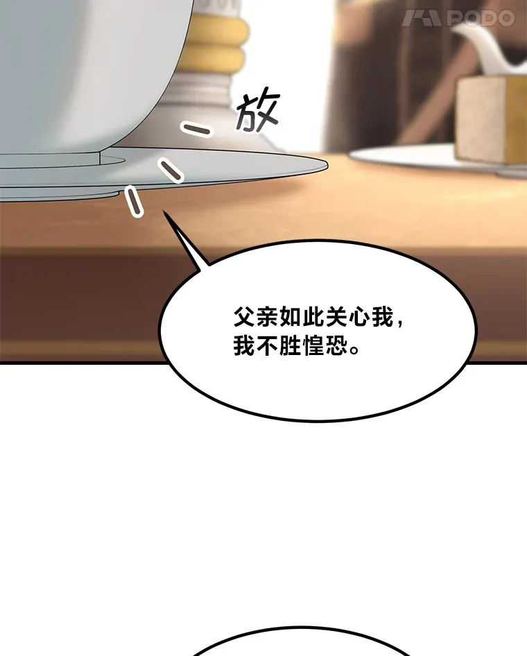 16.弱肉强食的法则 第89页
