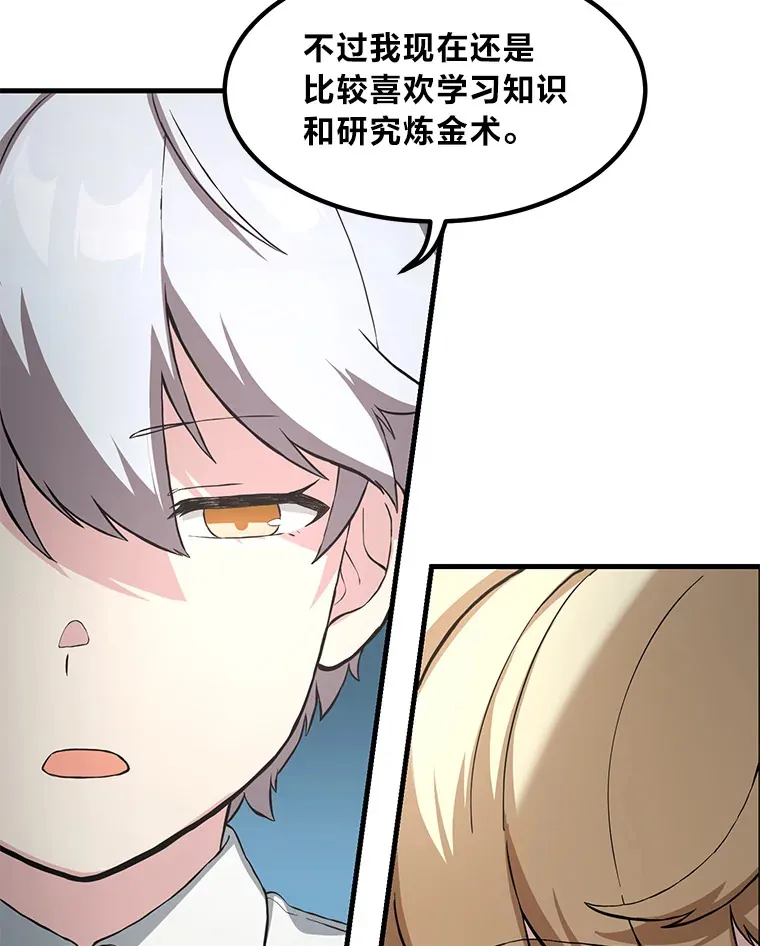 16.弱肉强食的法则 第90页