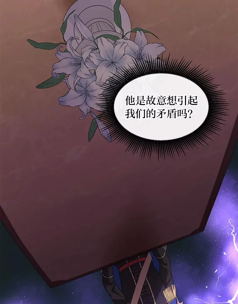 16.弱肉强食的法则 第98页