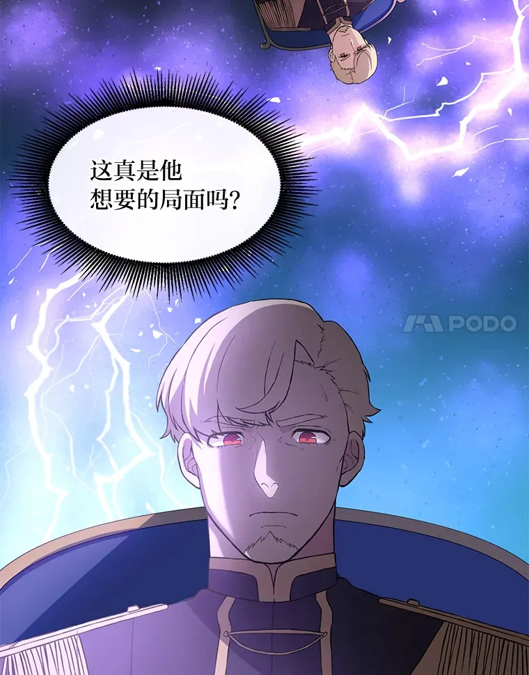 16.弱肉强食的法则 第99页
