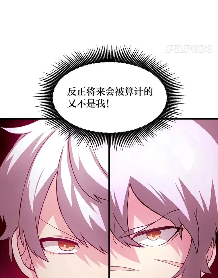 16.弱肉强食的法则 第106页