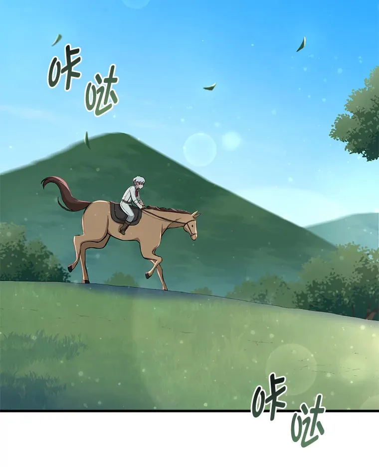 17.旅行or修行 第4页