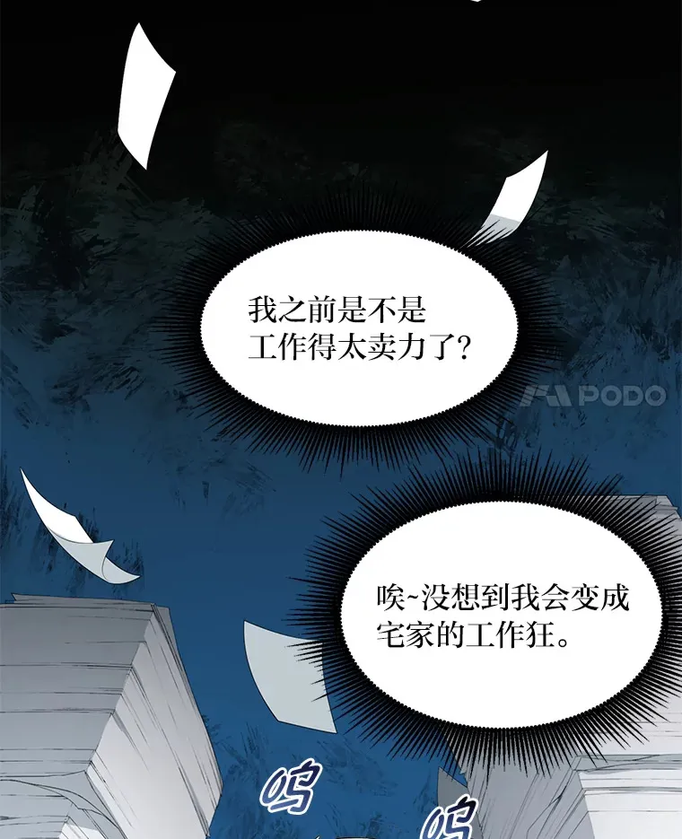 17.旅行or修行 第8页