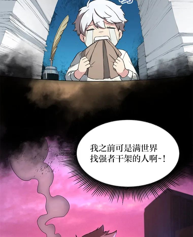 17.旅行or修行 第9页