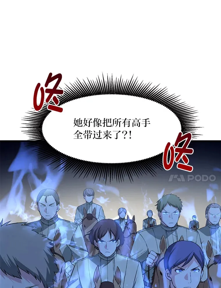 17.旅行or修行 第18页