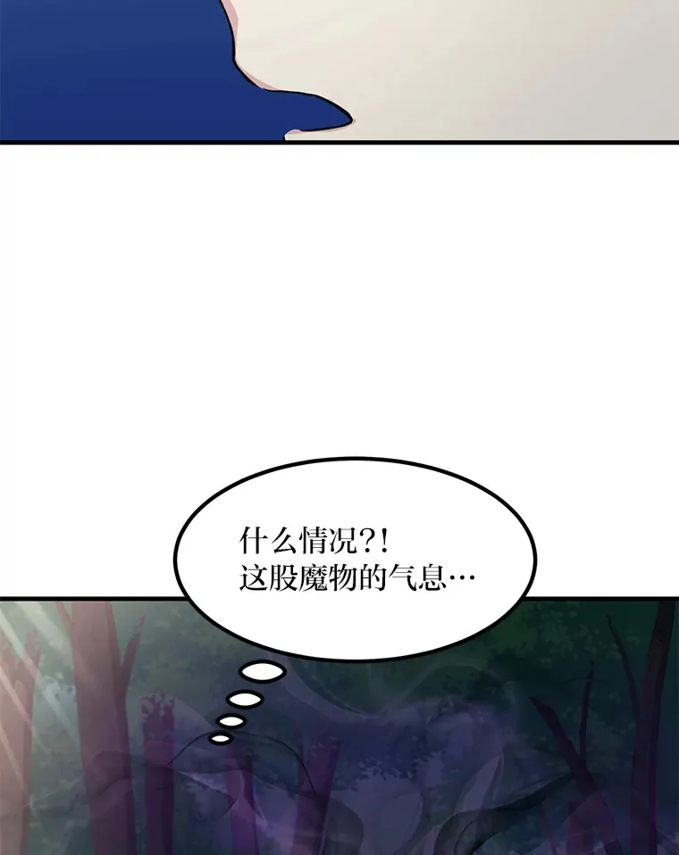 17.旅行or修行 第23页