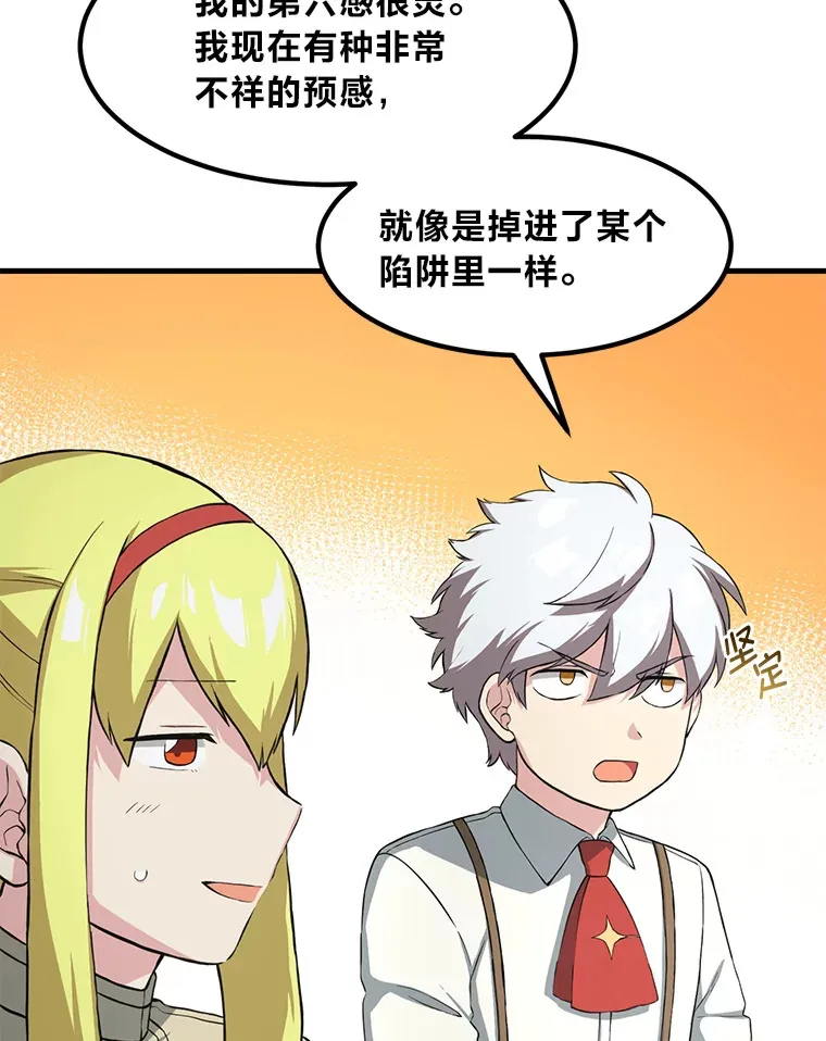 17.旅行or修行 第27页