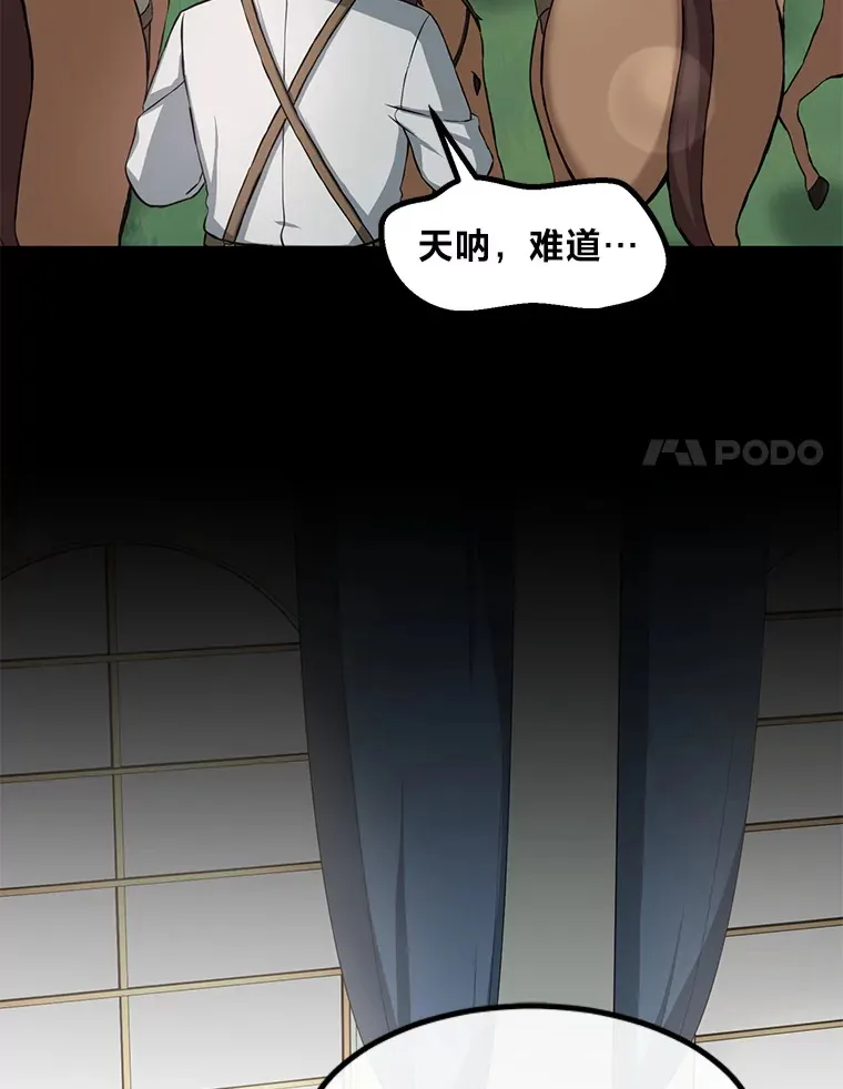 17.旅行or修行 第35页