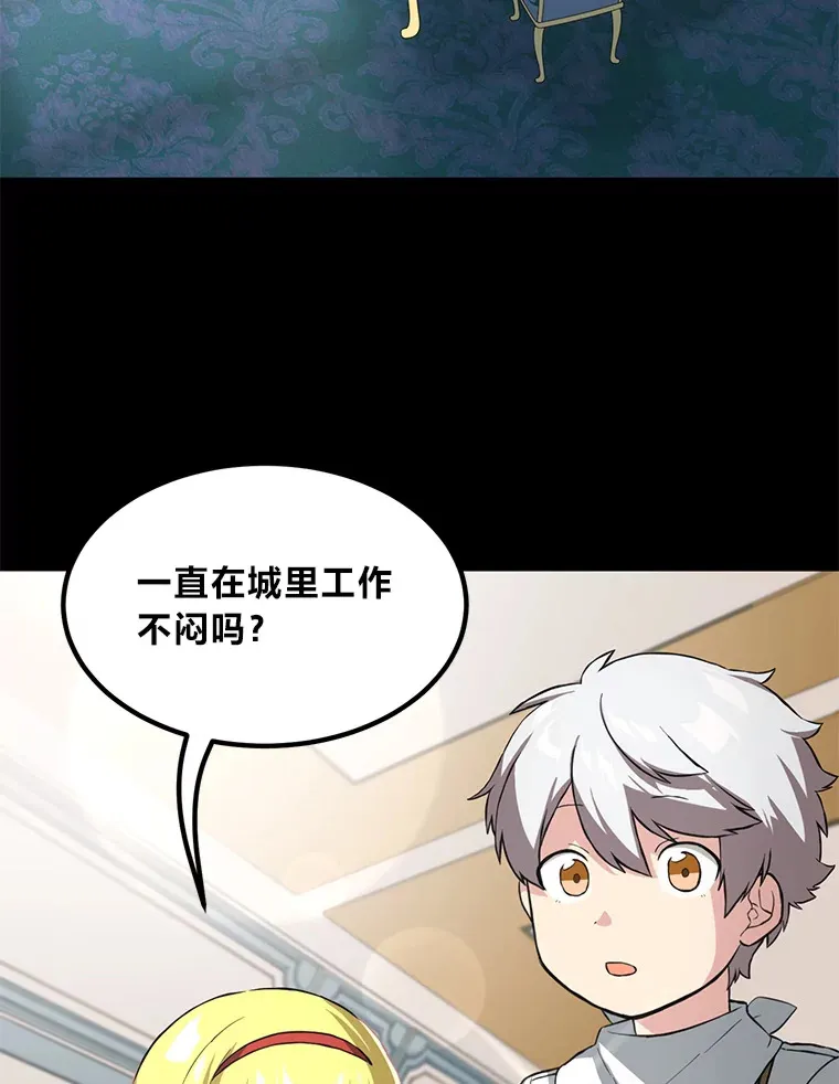 17.旅行or修行 第37页