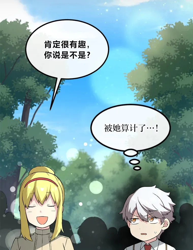 17.旅行or修行 第39页