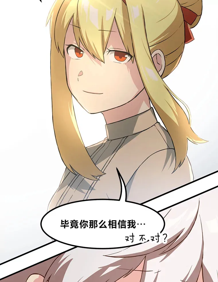 17.旅行or修行 第41页