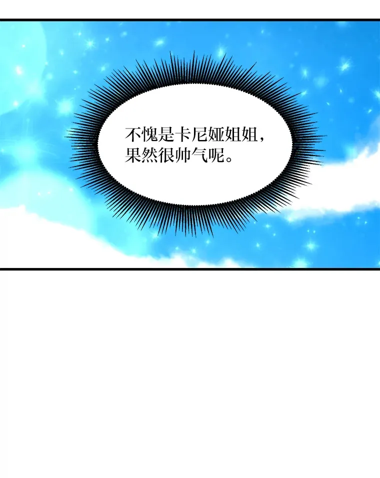 17.旅行or修行 第43页