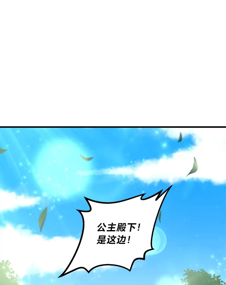 17.旅行or修行 第44页