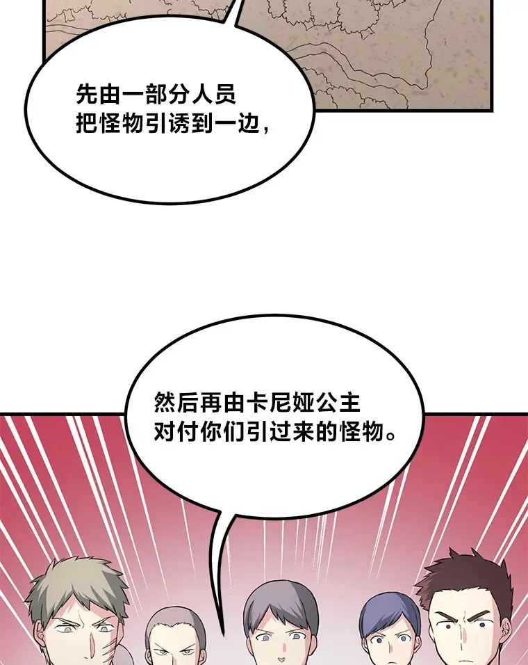 17.旅行or修行 第47页