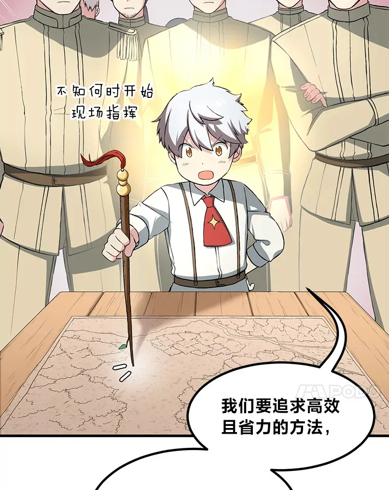 17.旅行or修行 第48页