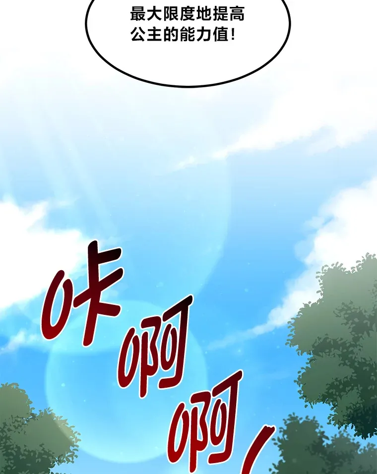17.旅行or修行 第49页