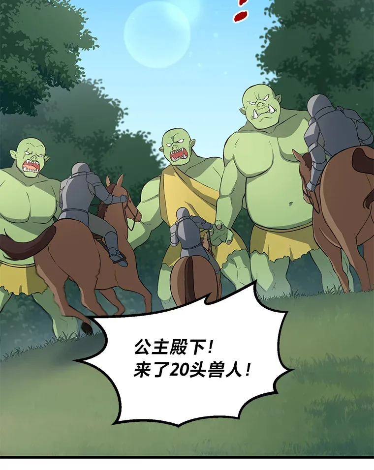 17.旅行or修行 第50页