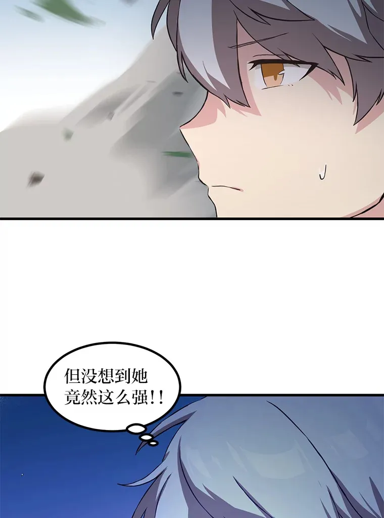 17.旅行or修行 第56页