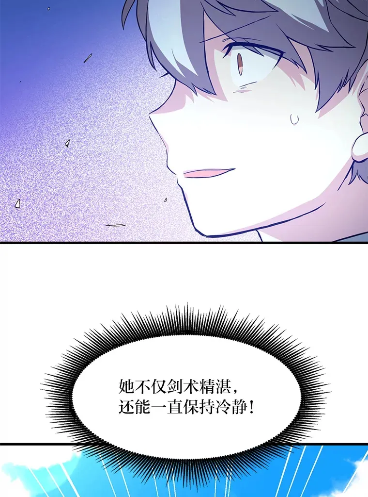17.旅行or修行 第57页