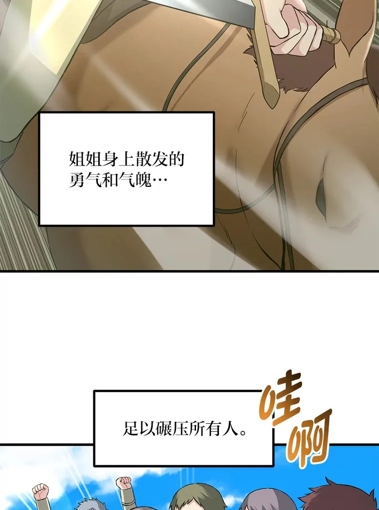 17.旅行or修行 第60页