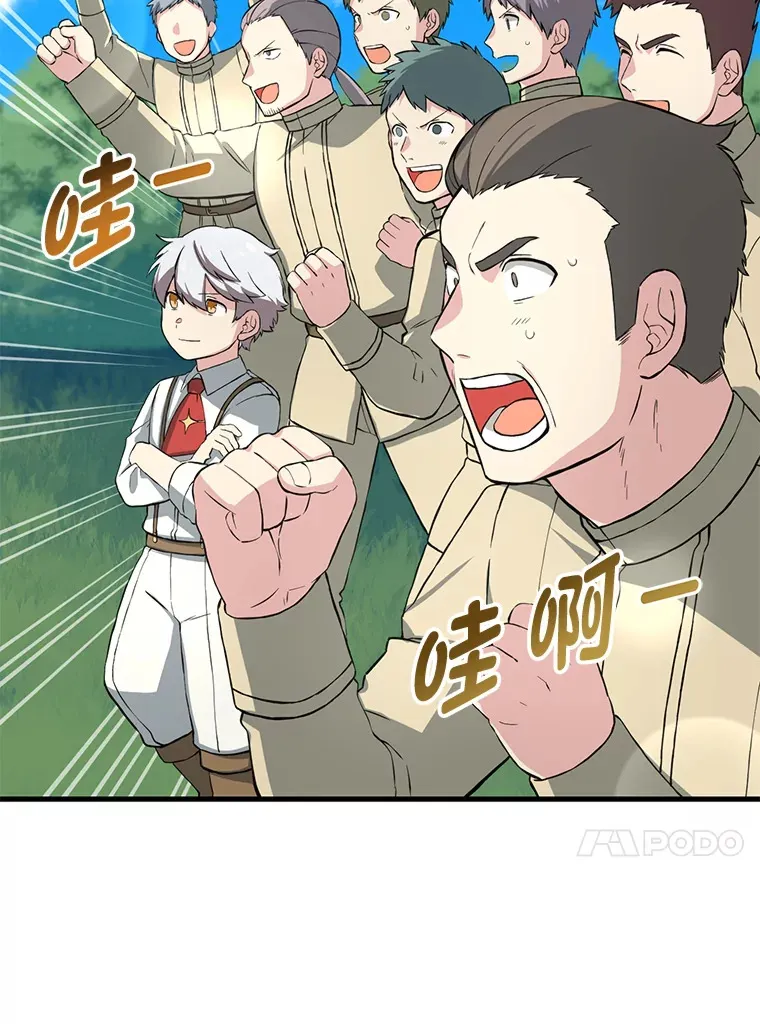 17.旅行or修行 第61页