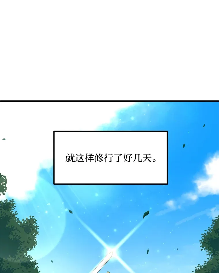 17.旅行or修行 第62页