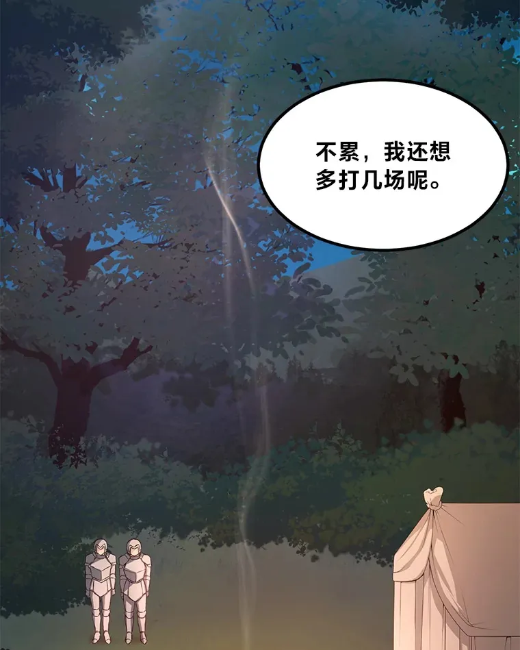 17.旅行or修行 第66页