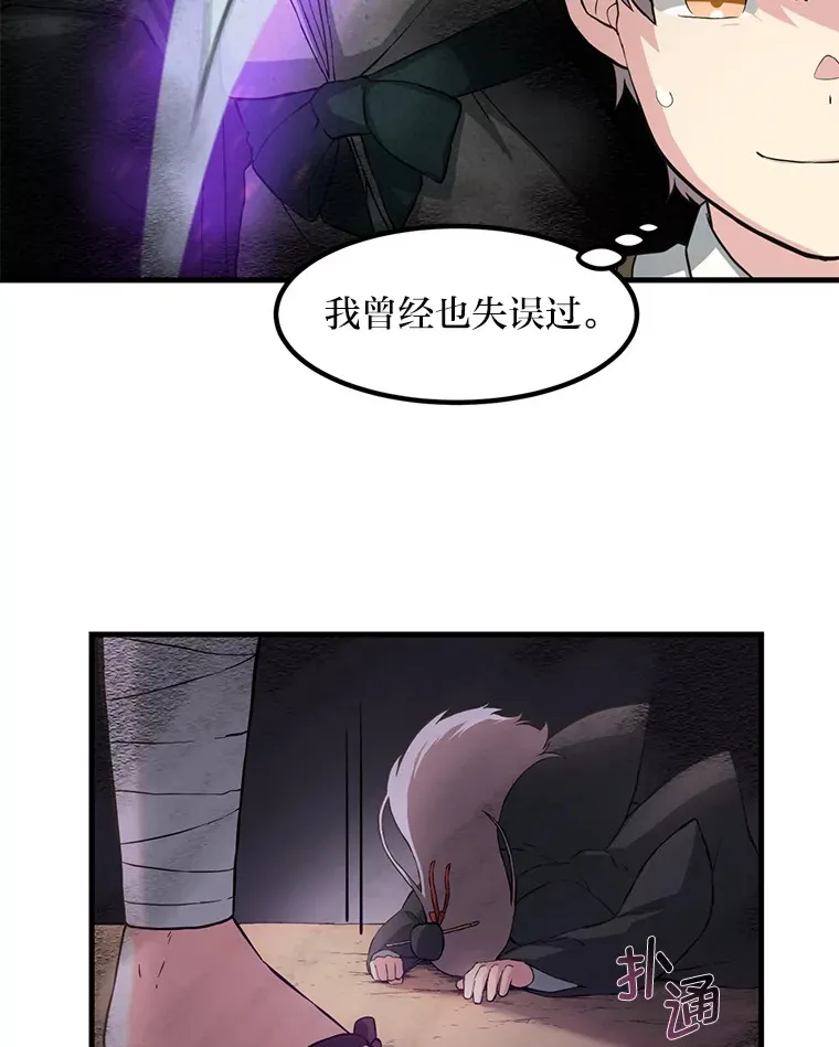 17.旅行or修行 第70页