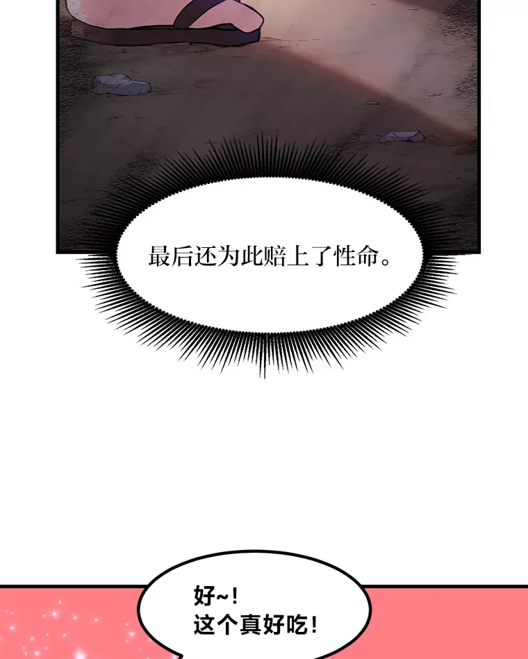 17.旅行or修行 第71页