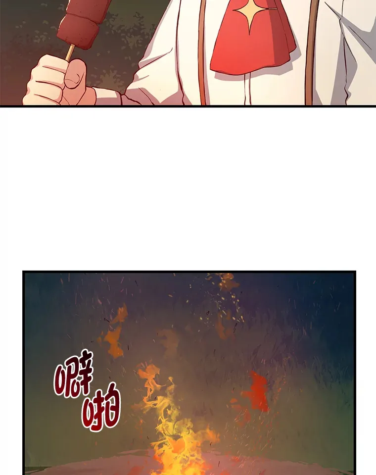 17.旅行or修行 第74页